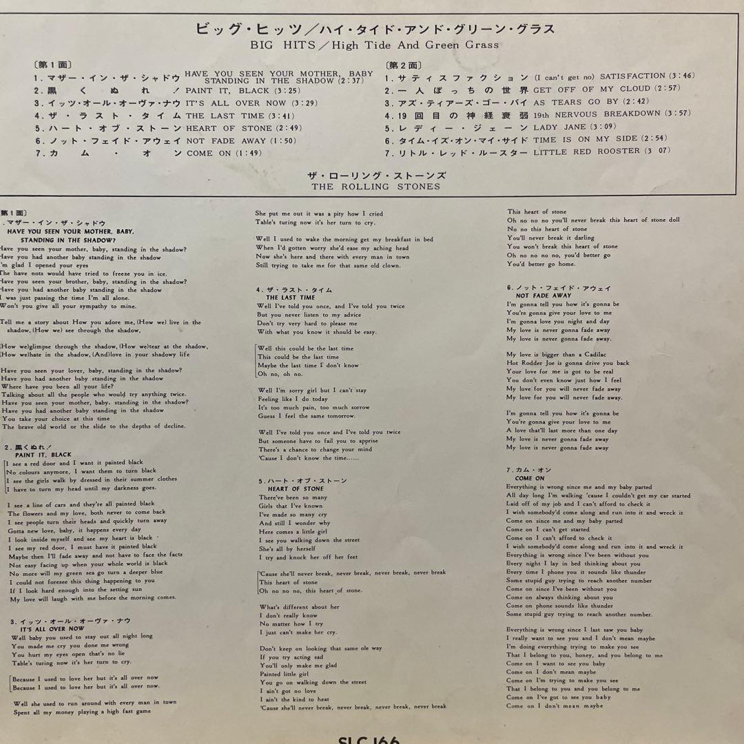 ROLLING STONES ローリングストーンズ　国内初回LP 4枚セット