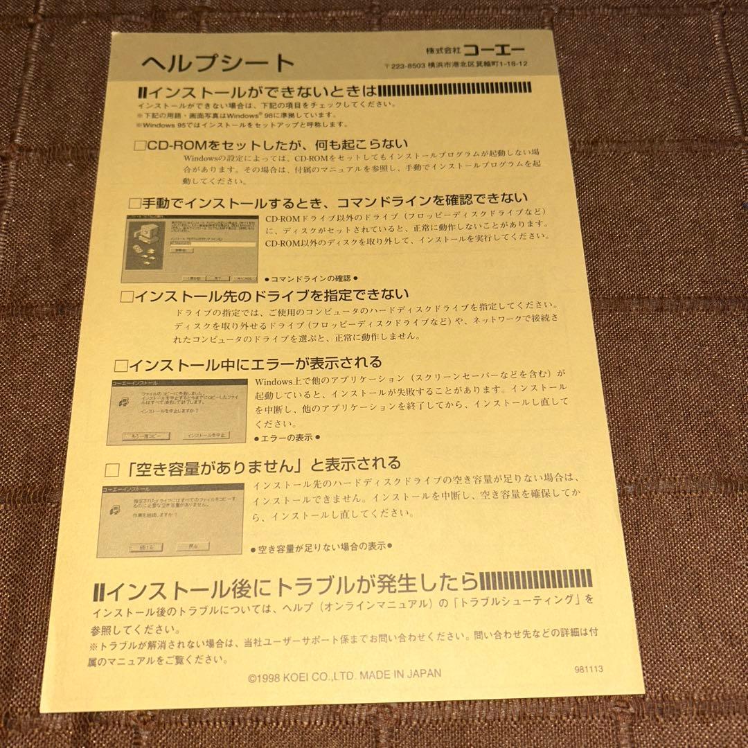 ※レア※大航海時代IV 大航海時代III バリューセットWindows95 98