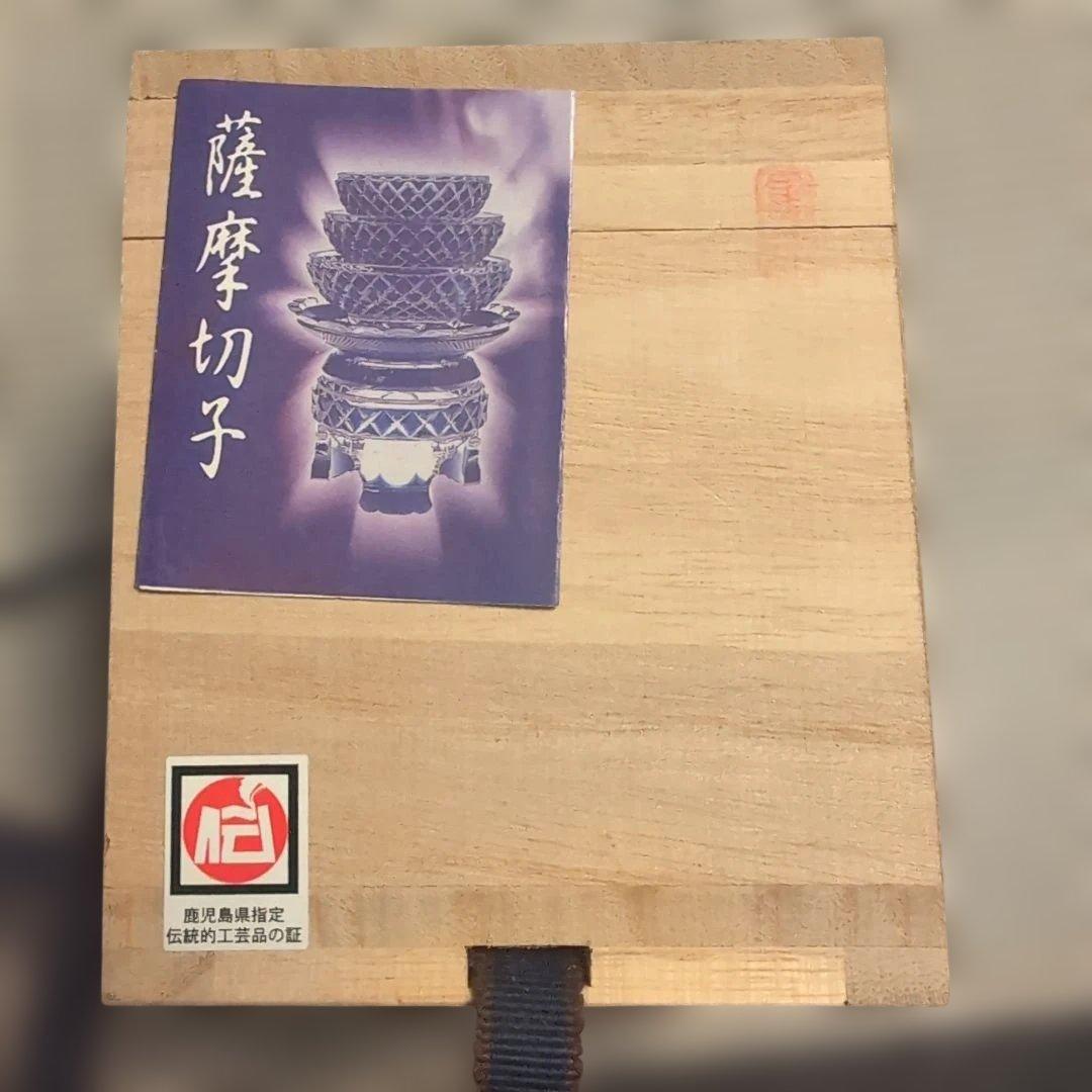 薩摩切子 タンブラー