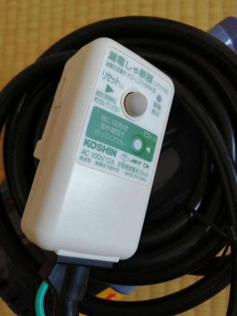 コーシン ポンディ KS-20 水中ポンプ