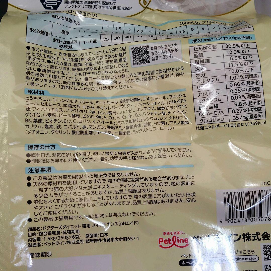 本日限定9,999円 メインテナンス(pHエイド)1.5kg×3袋
