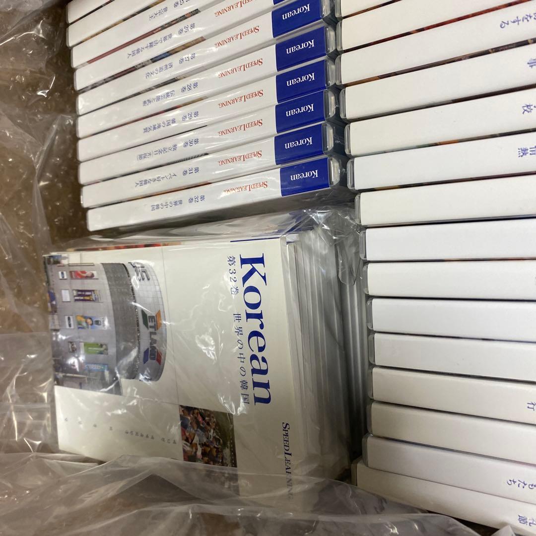 スピードラーニング SPEED LEARNING Korean 韓国語　抜けあり