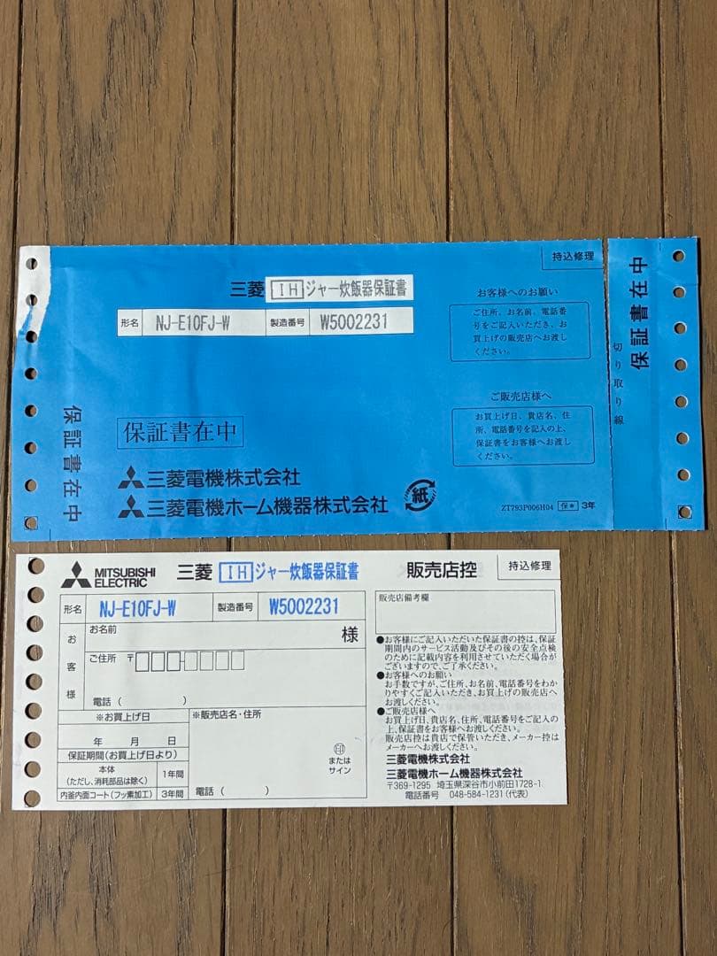 大ちゃんさま専用MITSUBISHI 三菱 IH炊飯器24年製 NJ-E10FJ