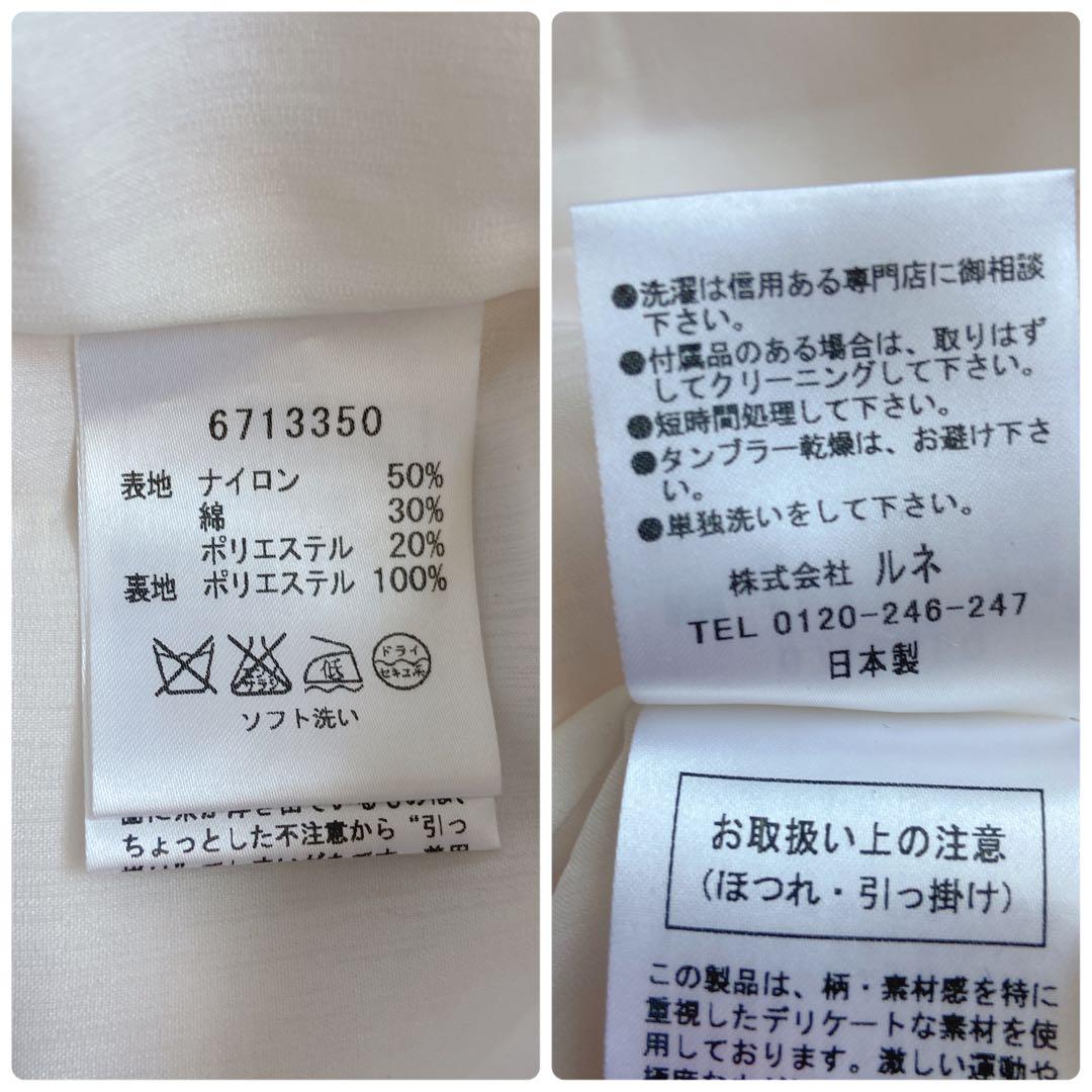 極美品　近年ルネ　TISSUE ミックスツイードノーカラージャケット　ピンク34