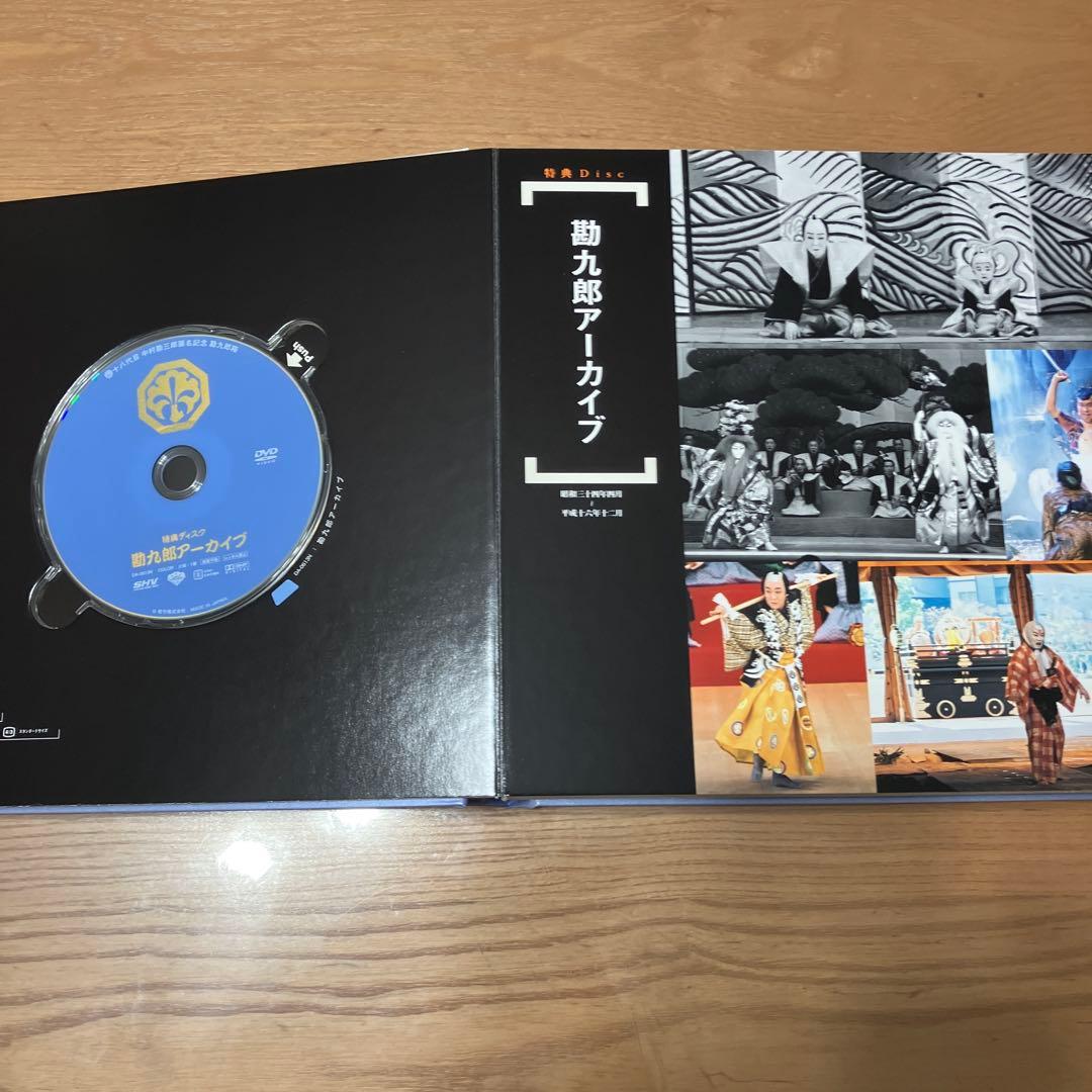 十代目中村勘九郎 DVD-BOX