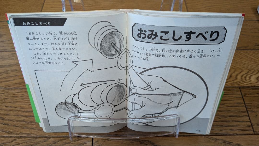マックボールの本 けん玉シリーズ　4冊セット(初版本)