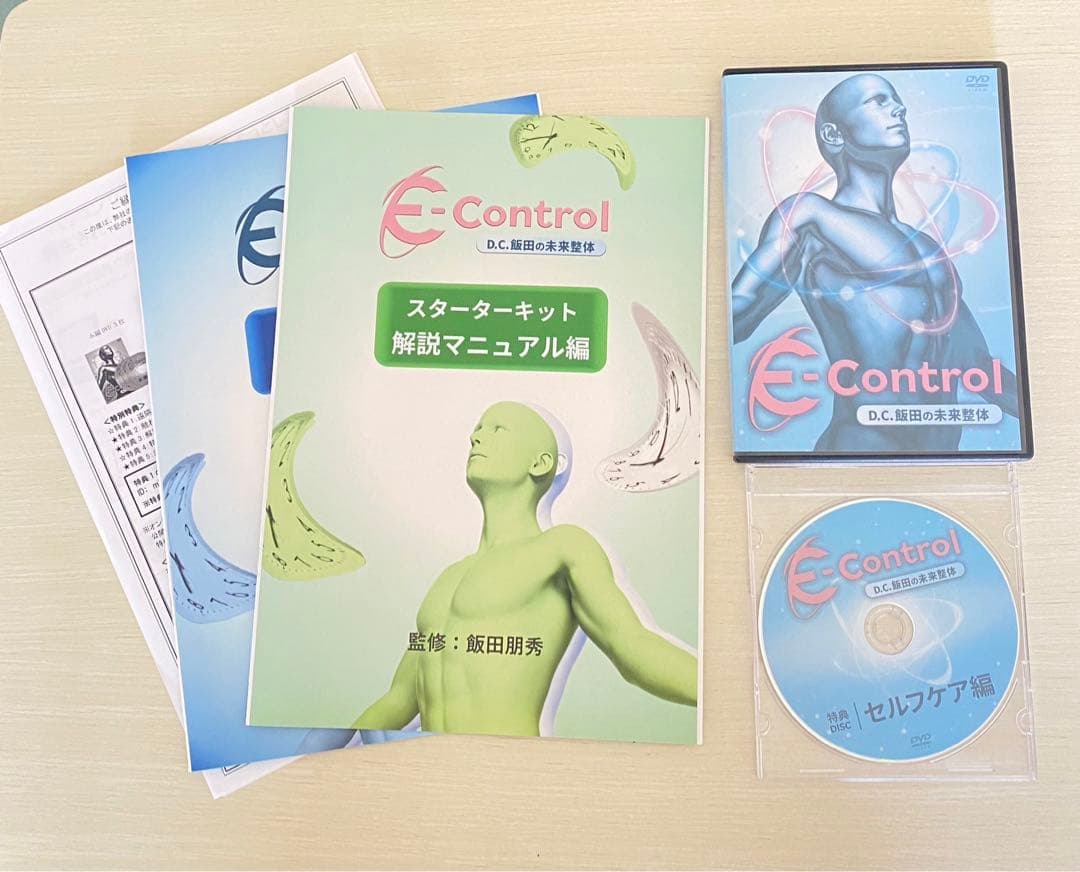 E-Control ＋FULL SCAN SYSTEM セット