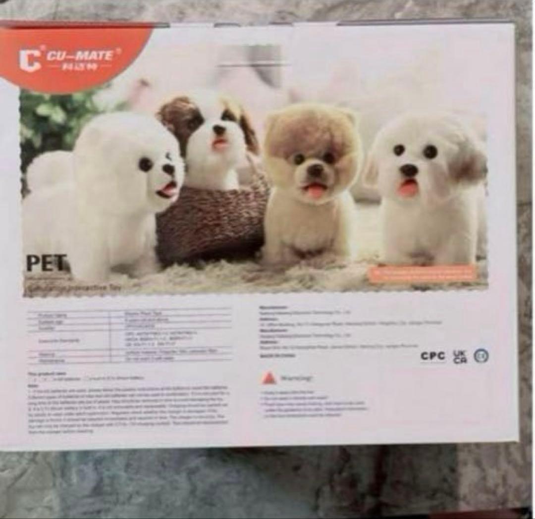 ✨1点限り✨動く犬のぬいぐるみ