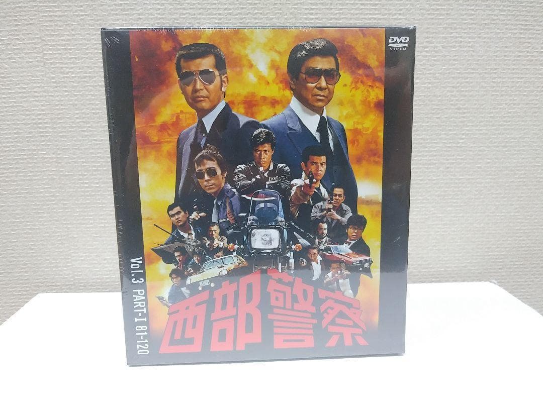 メルカリ セール新品 西部警察 40th Anniversary Vol.1～…