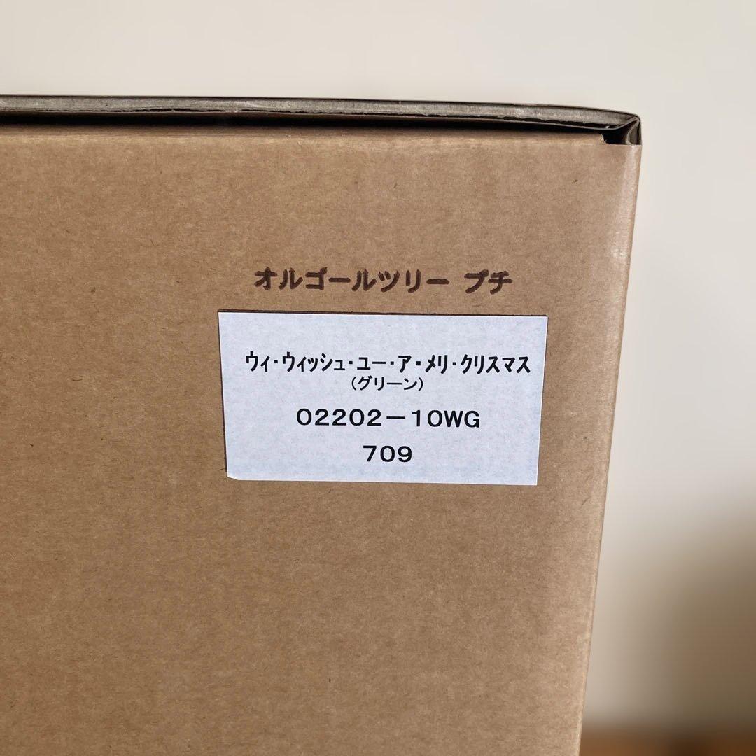 オークヴィレッジ　oakvillageオルゴールツリー プチ