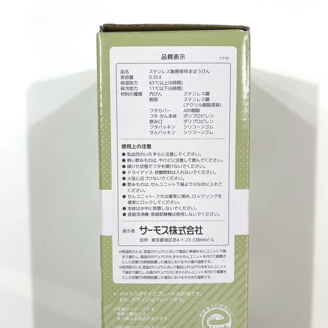 THERMOS お弁当グッズ　お弁当箱　水筒　6点　まとめ売り