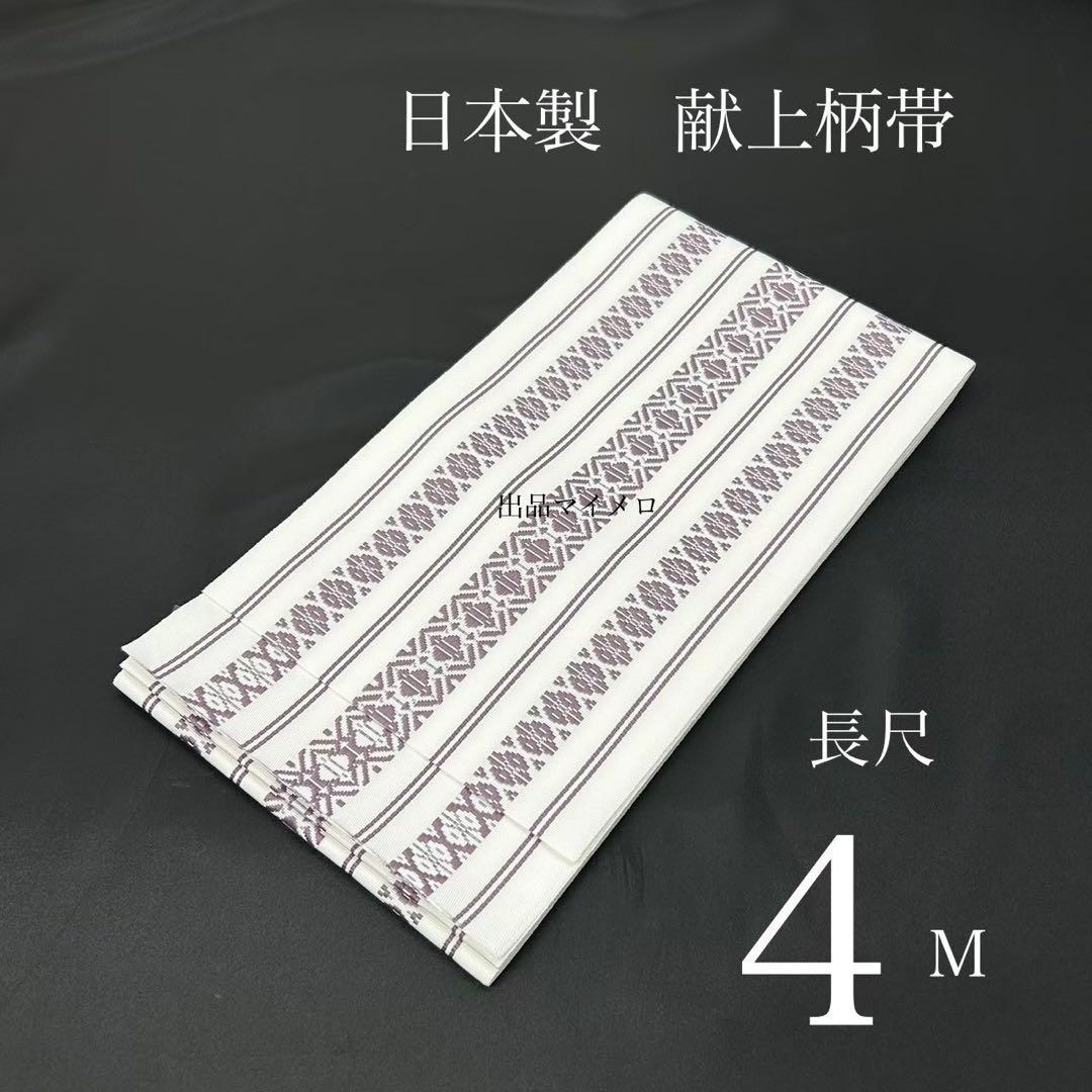 浴衣　絞り浴衣　本場　有松絞り　黒　トンボ　麻の葉　献上柄半幅帯　新品0815③