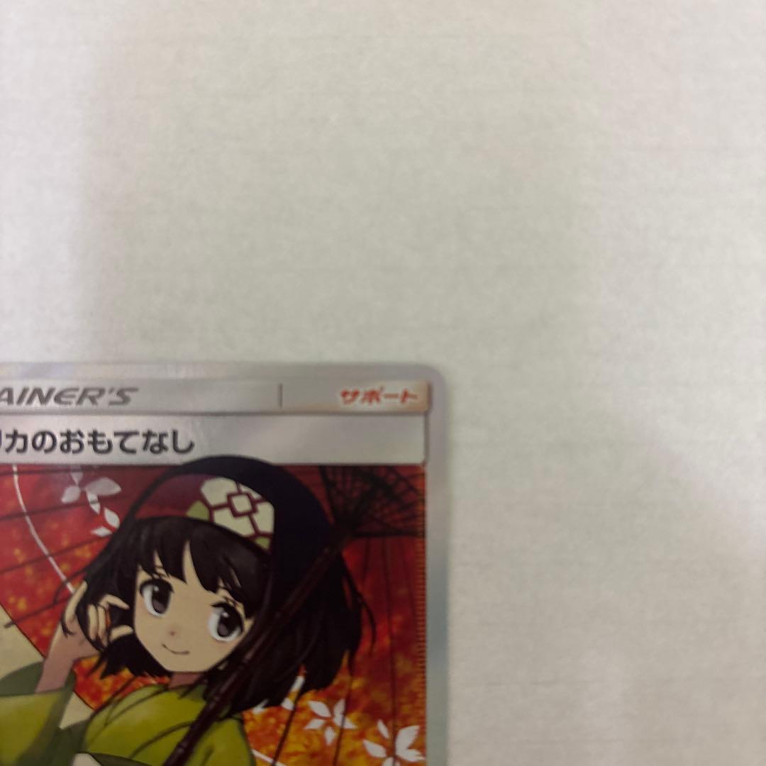 エリカのおもてなし SR SM12a TAG TEAM GXタッグオールスター…