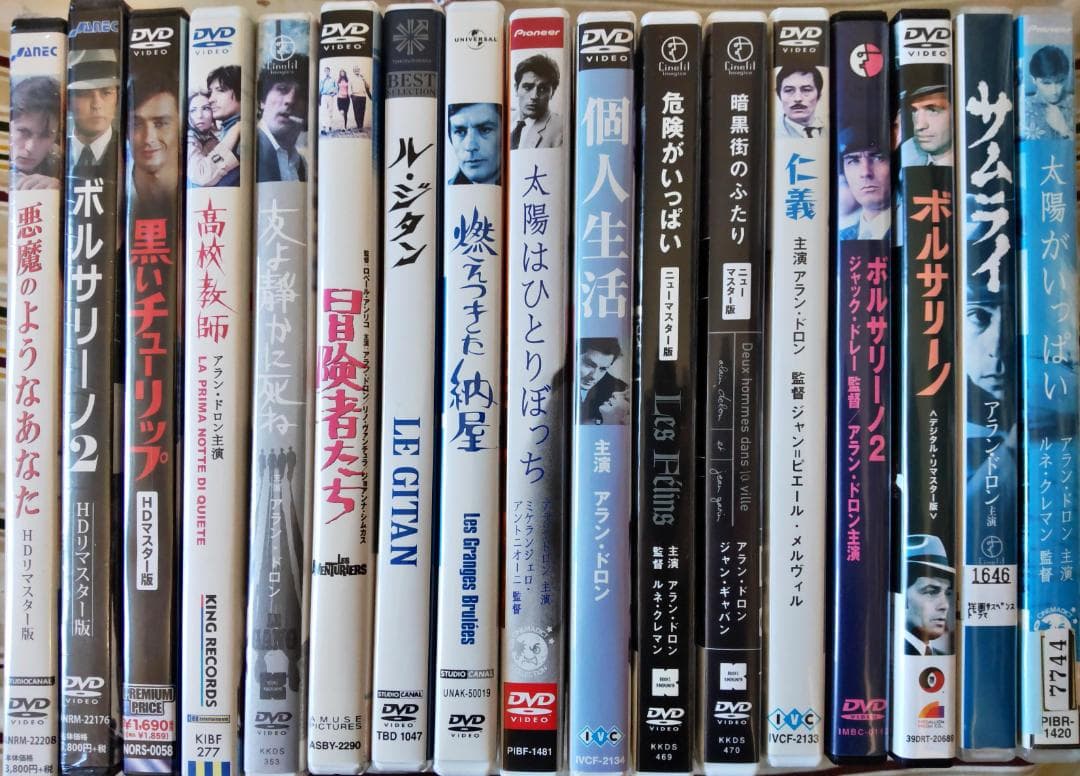 太陽がいっぱい、ボルサリーノ等 アランドロンセット セル、レンタル 廃盤レア希少