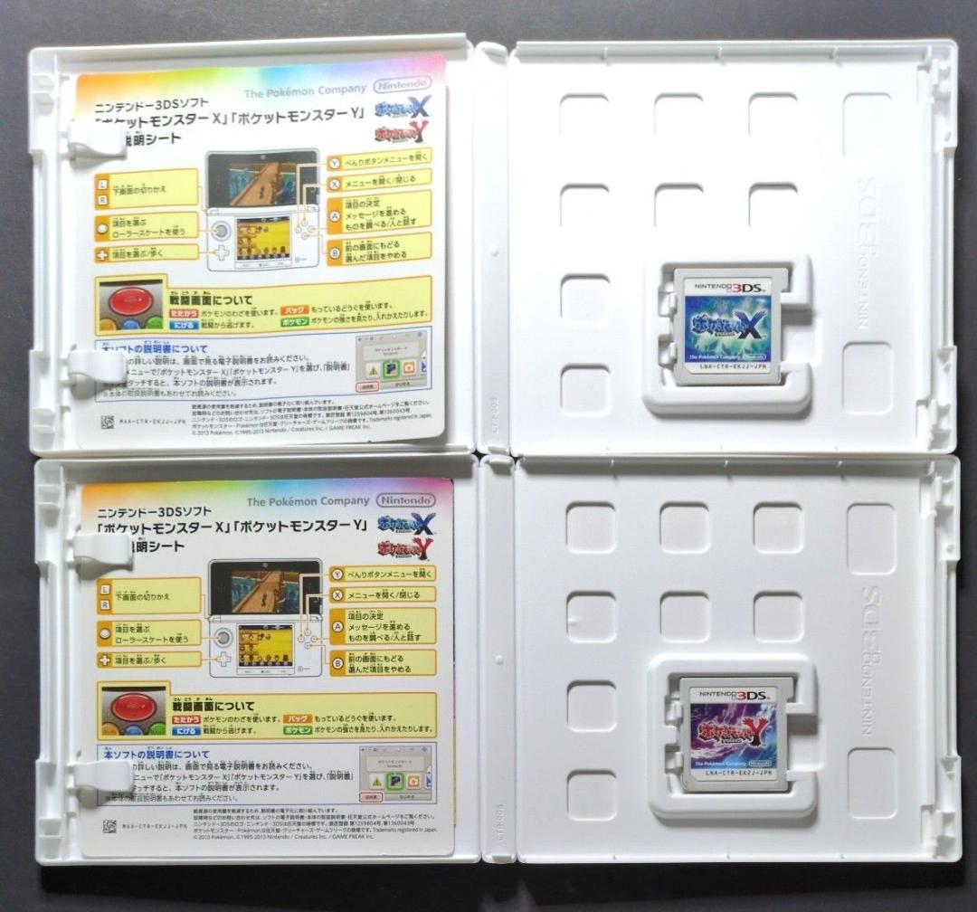 【箱・説明書付き】ポケットモンスター　3DS&DSソフト　12点セット③