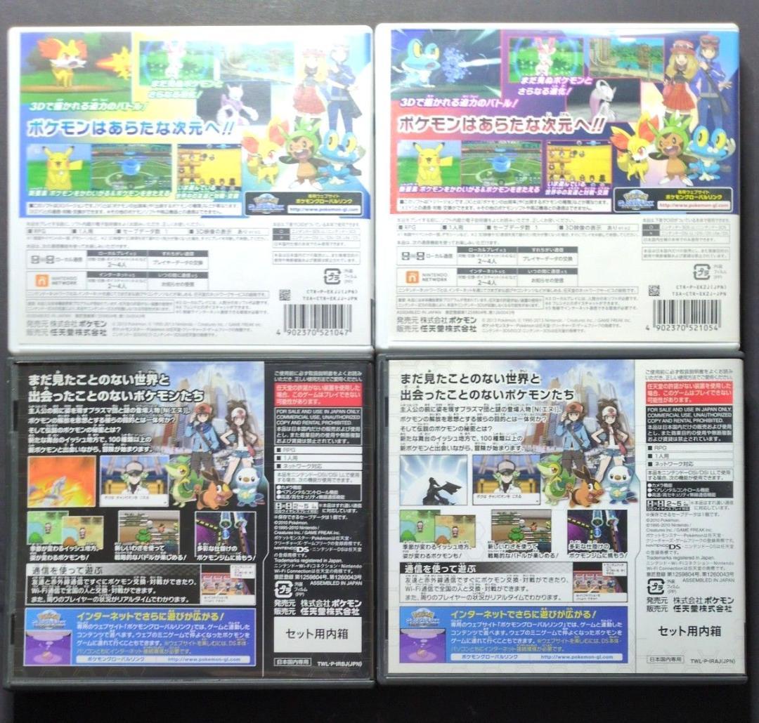 【箱・説明書付き】ポケットモンスター　3DS&DSソフト　12点セット③