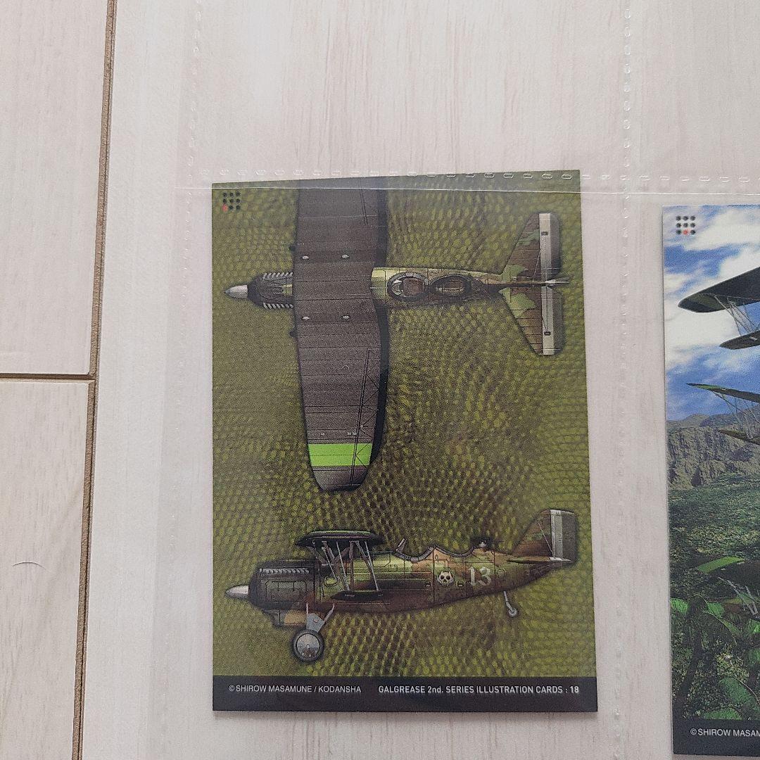 【士郎正宗】GALGREASE004 WILDWETQUEST 6枚