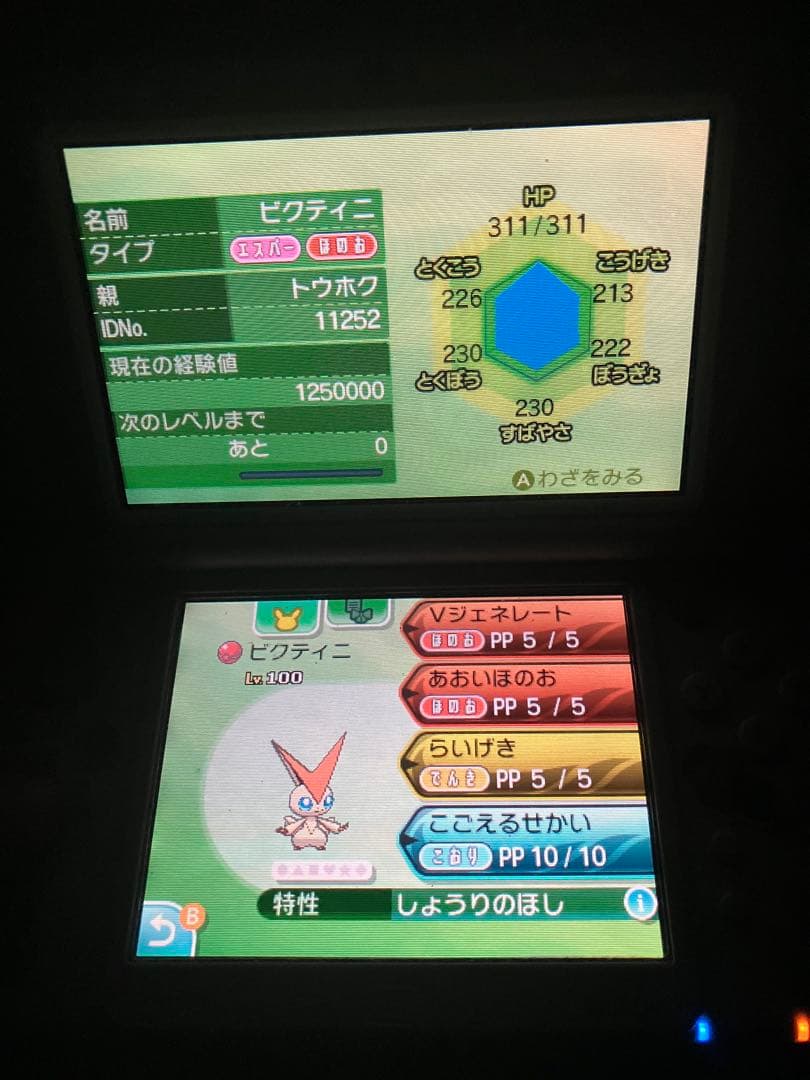 ベリアル　サンムーンセット