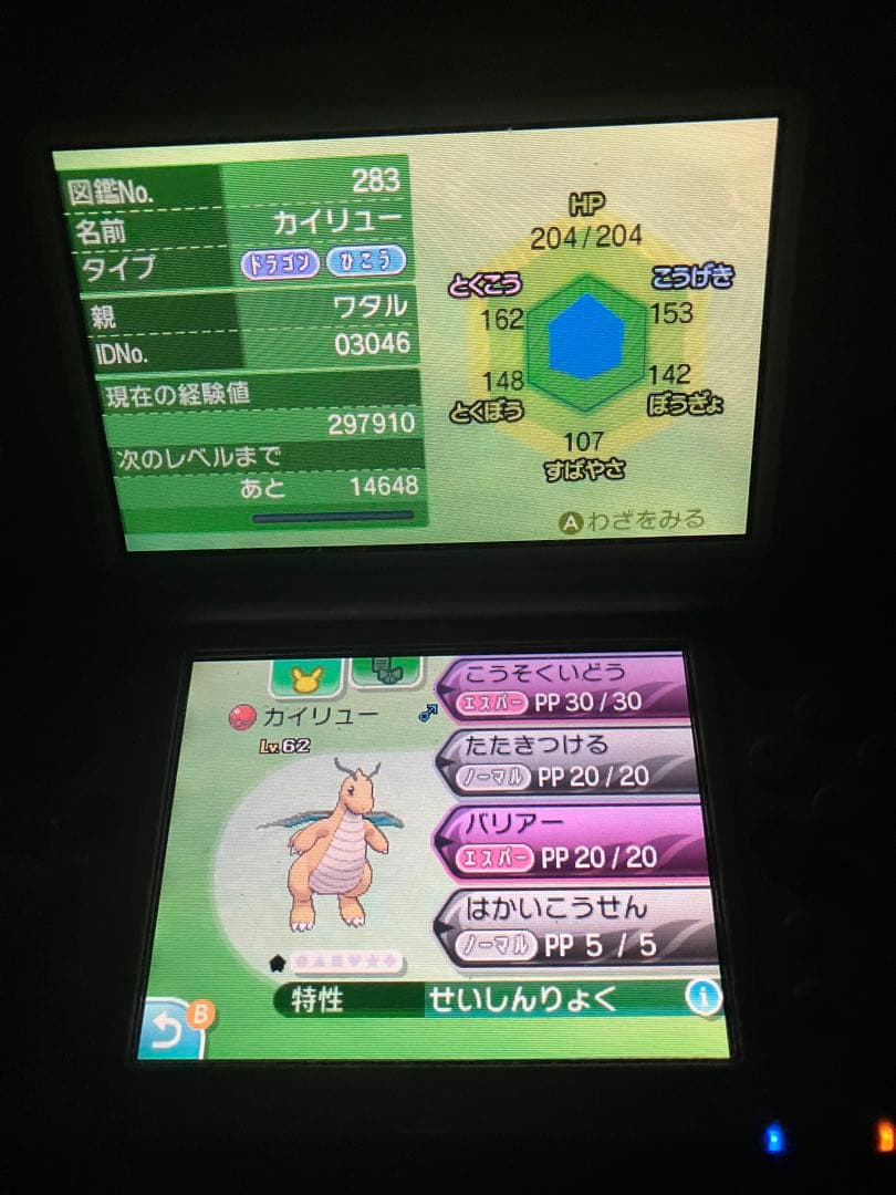 ベリアル　サンムーンセット