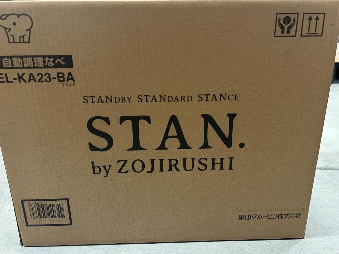 象印 スタン STAN. 自動調理なべ EL-KA23-BA　ブラック