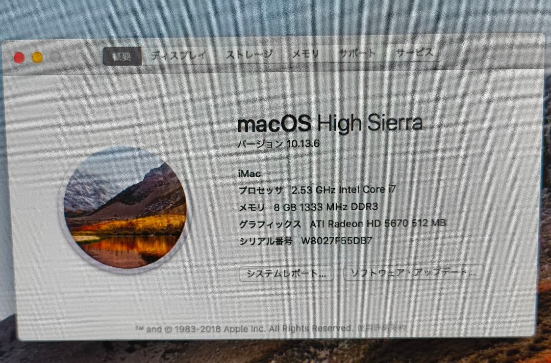 Apple iMac 21.5インチ Mid 2010 改造品