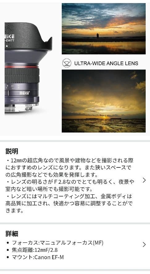 その他 MEIKE MK-12F2.8 ULTRAWIDE ANGLE LENS/MFT
