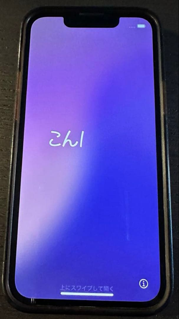 【美品】iPhone 13 mini 256GB グリーン