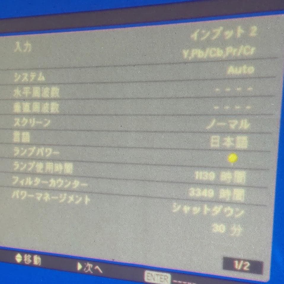 Panasonic パナソニック 業務用プロジェクター PT-EZ570