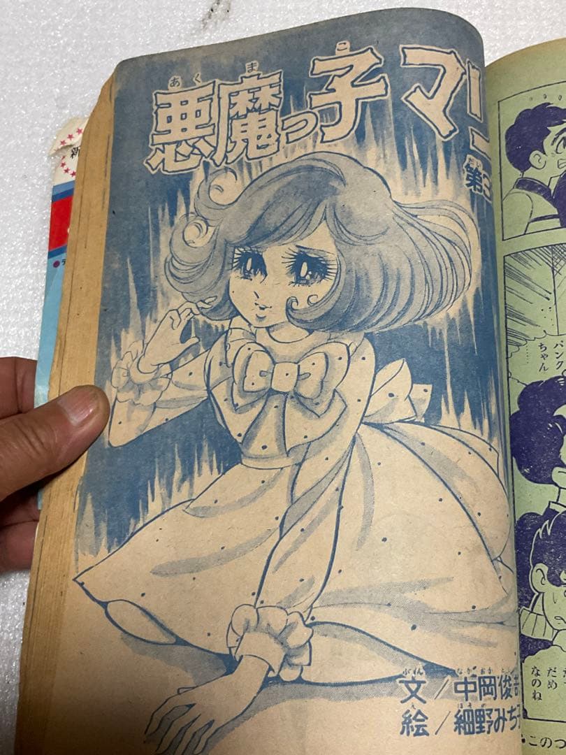 昭和41年／週刊少女フレンド【破れと汚れがございます。昭和レトロ】。