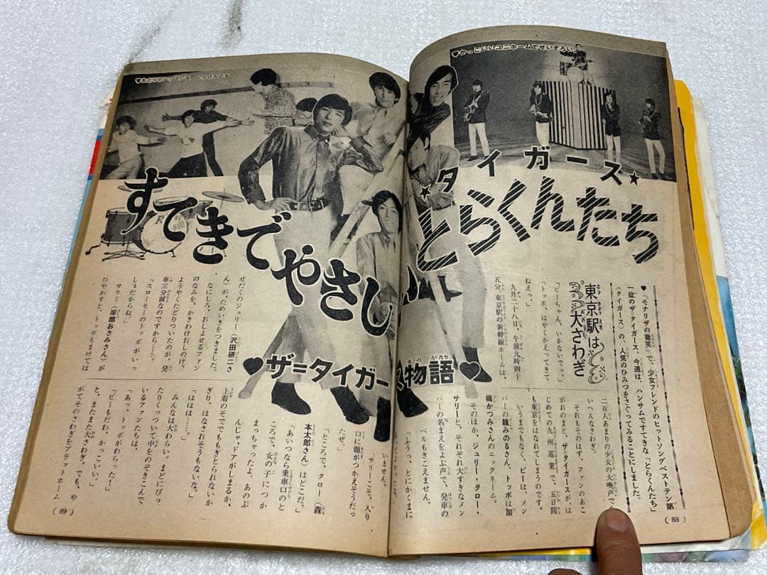 昭和41年／週刊少女フレンド【破れと汚れがございます。昭和レトロ】。