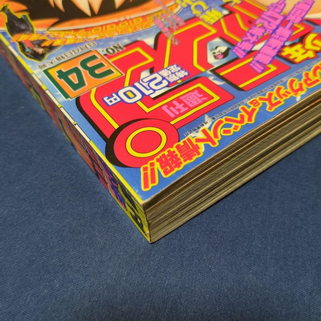 週刊少年ジャンプ　1997年 34号　新連載　ワンピース ONEPIECE