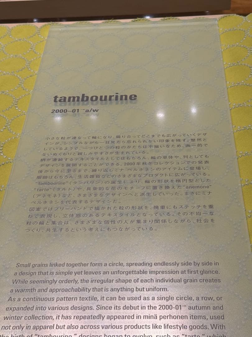 ミナペルホネン生地ダイニングチェア　ハンキング　掛けられるイスロボット掃除機対応