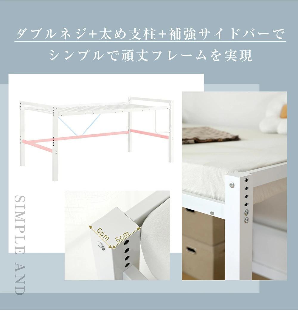 限定価格！【高さ90cm】ロフトベッド 省スペース 収納 北欧風　高さ調整可能