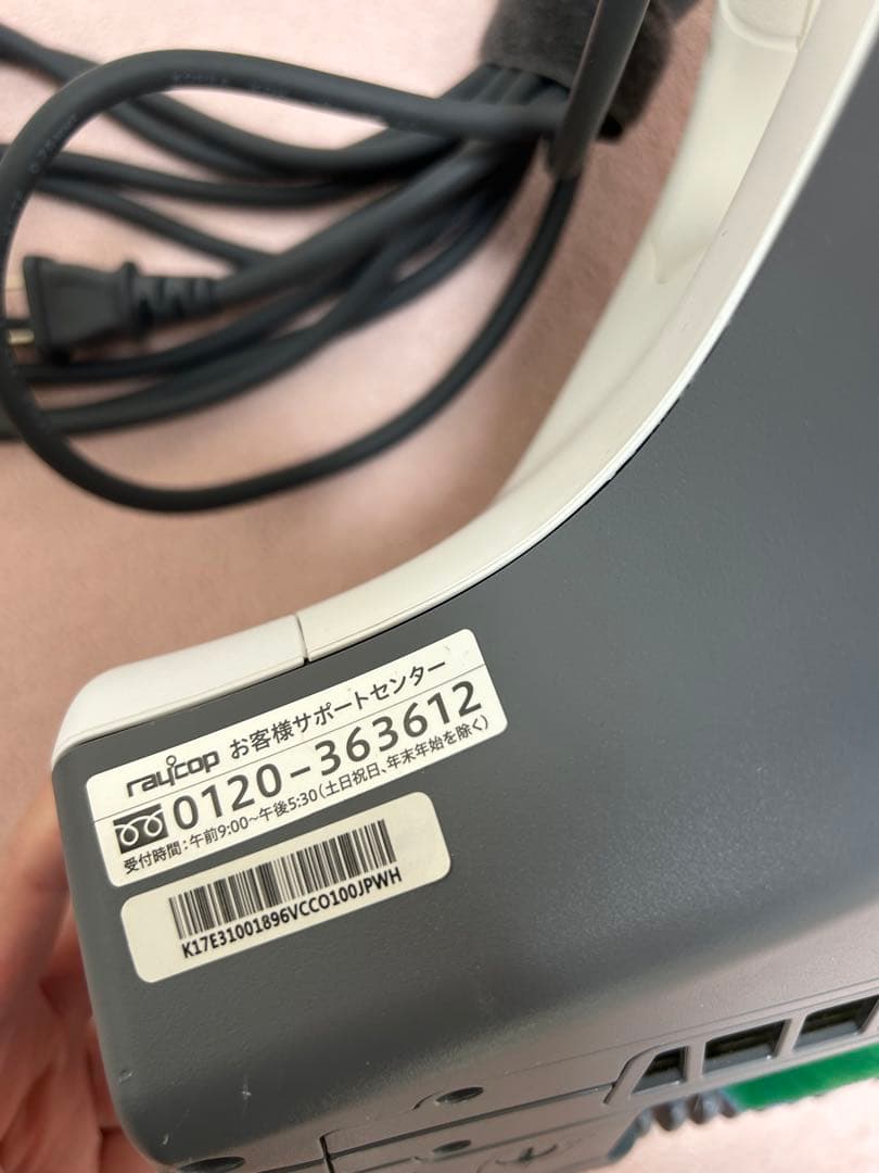 RAYCOPレイコップ ふとんクリーナー VCCO-100JPWH