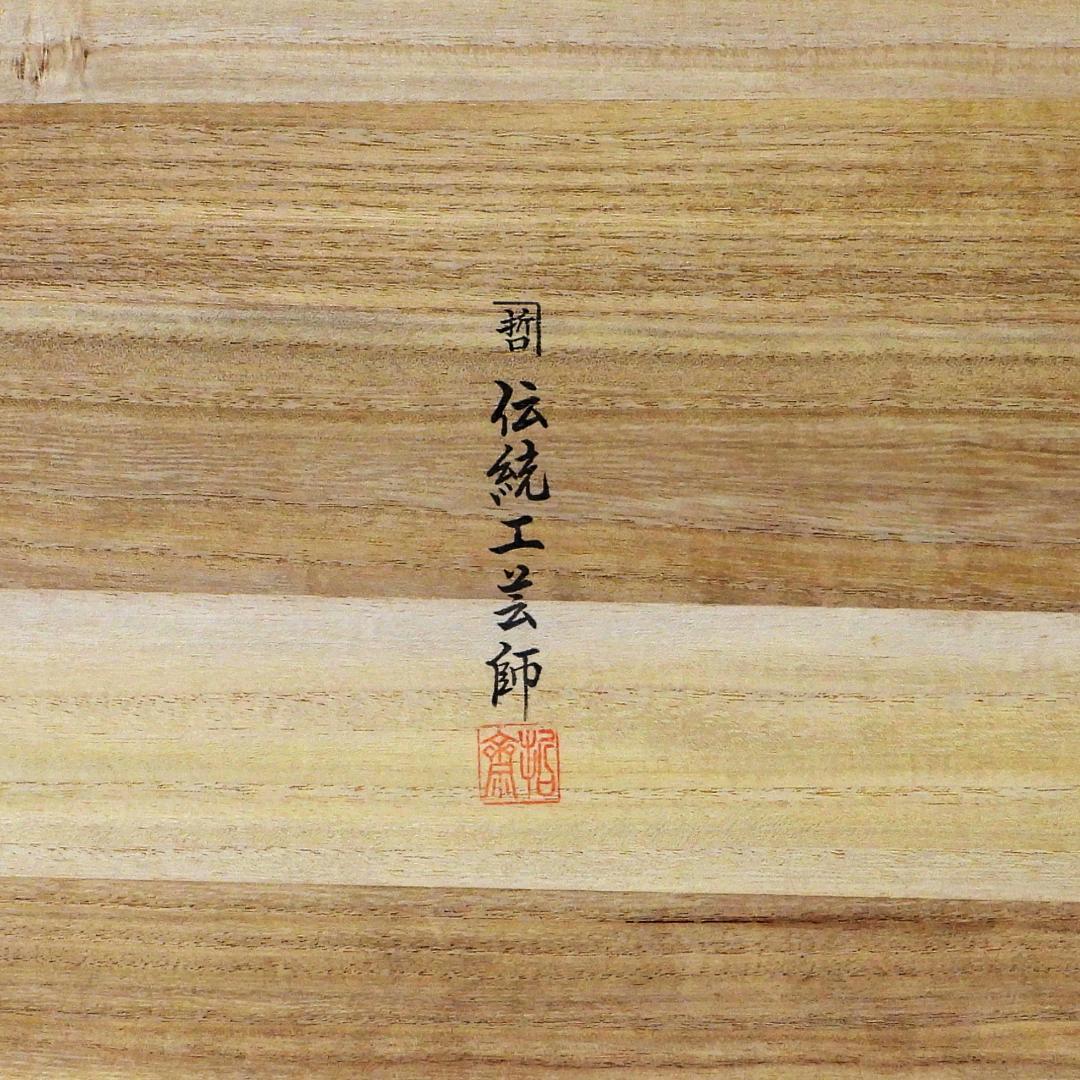 哲斎作 輪島塗 おおばち すしざら揃 溜すかし 絵変り蒔絵 共箱 共布