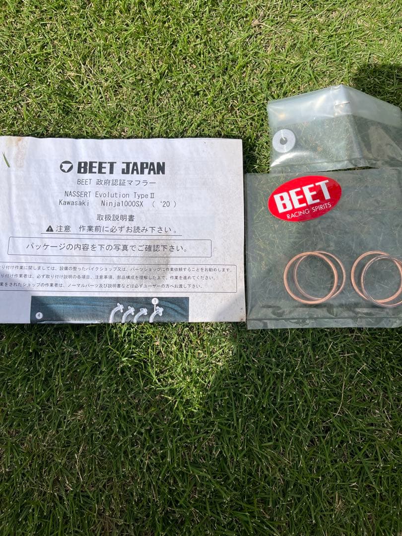 ニンジャ1000SX BEET ナサート　フルエキチタンマフラーセット