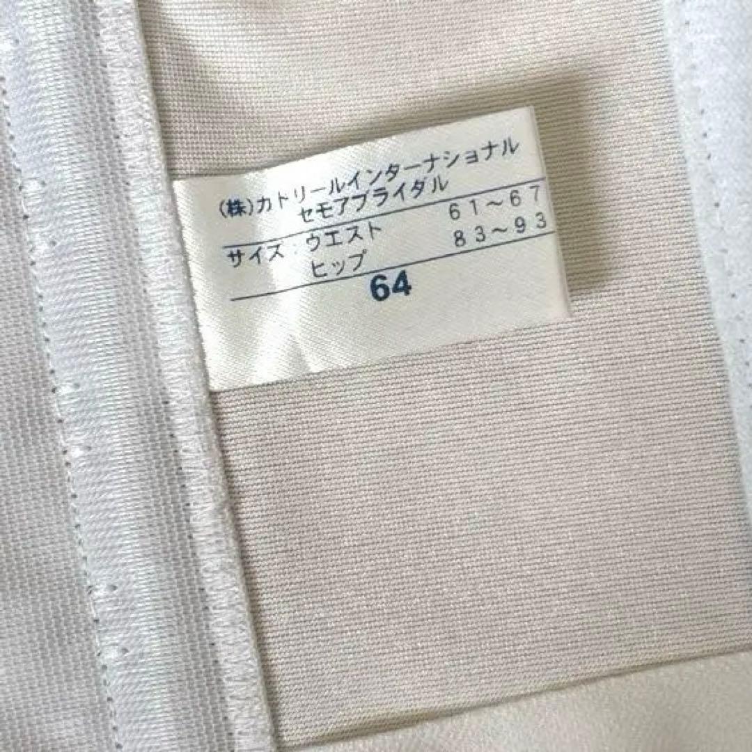 セモア ブライダルインナー C70