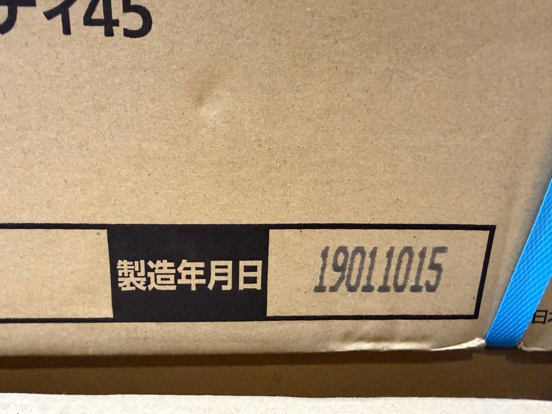 【直接引取限定】パナソニック ウッディ45 チェリー色 13箱セット