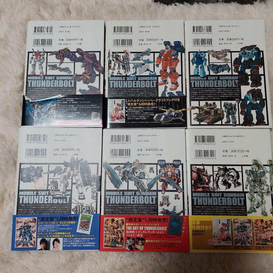 機動戦士ガンダム サンダーボルト　全巻(1〜27巻) +黒衣の狩人