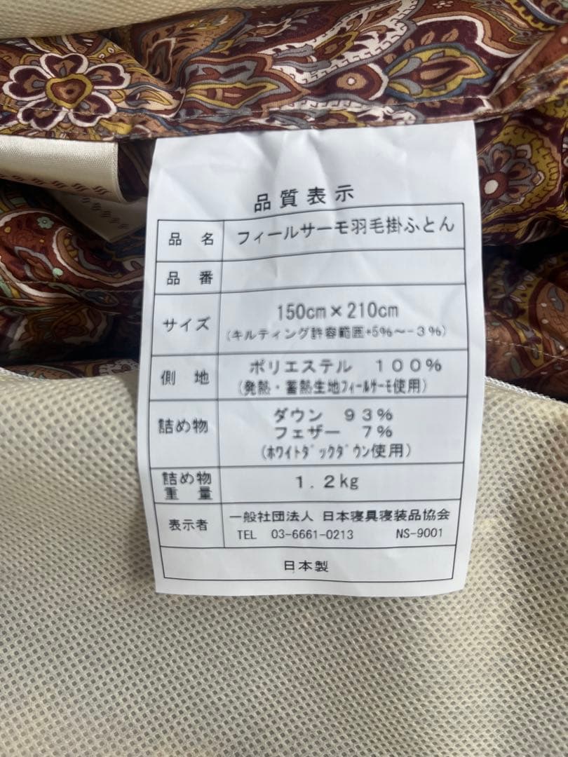 【残り2枚】高級羽毛布団 フランス産羽毛 シングルサイズ 掛け布団