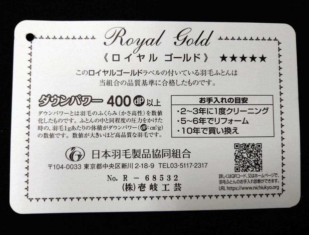 【残り2枚】高級羽毛布団 フランス産羽毛 シングルサイズ 掛け布団