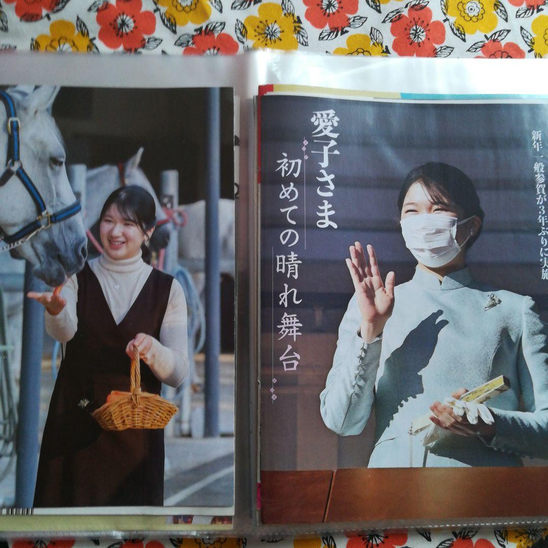 天皇皇室　雅子さま　愛子さま　週刊誌切り抜き記事　表紙のみ　新聞切り抜き　多数