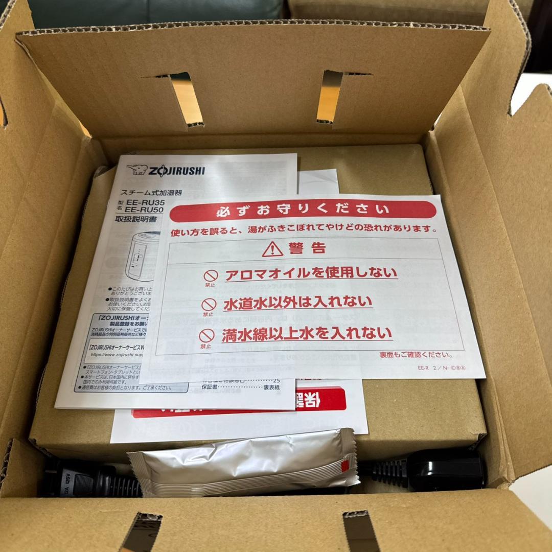 ★未使用　象印　スチーム式加湿器　EE-RU50-WA　ホワイト　2025年製