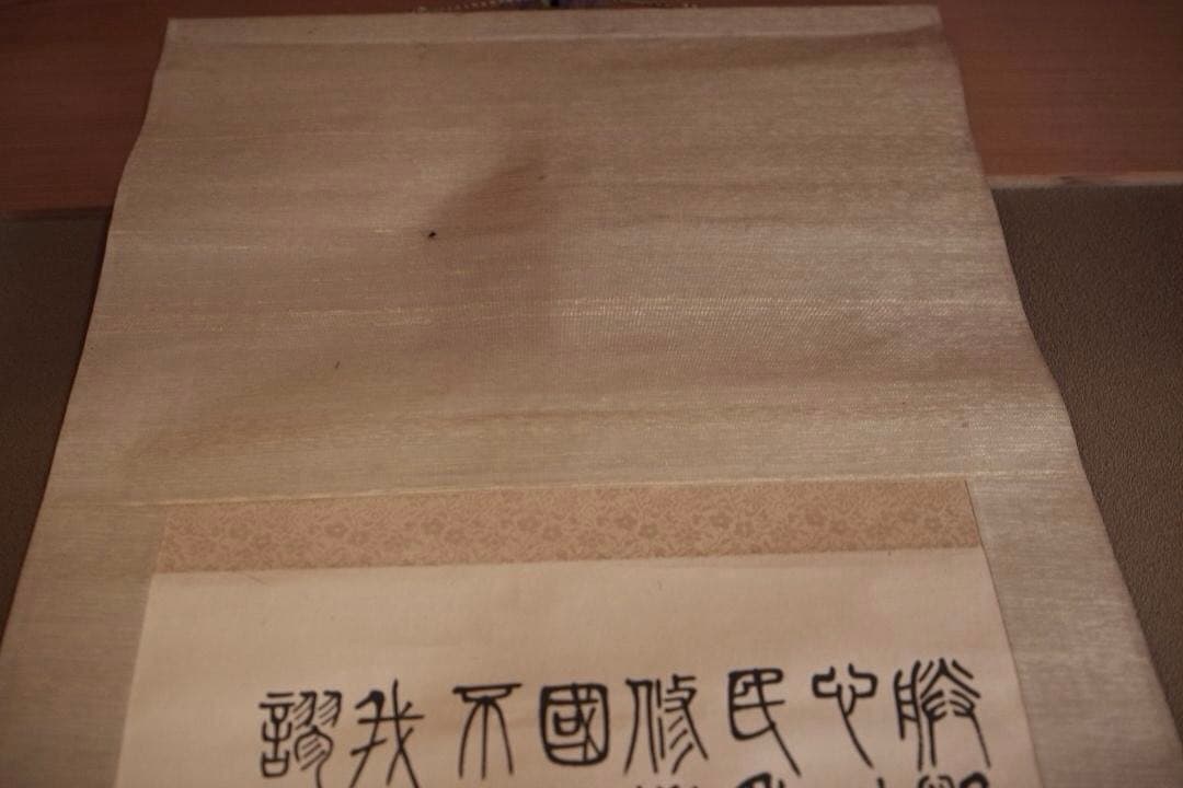 ◆SAL 教育勅語　本州謹写　明治時代の書