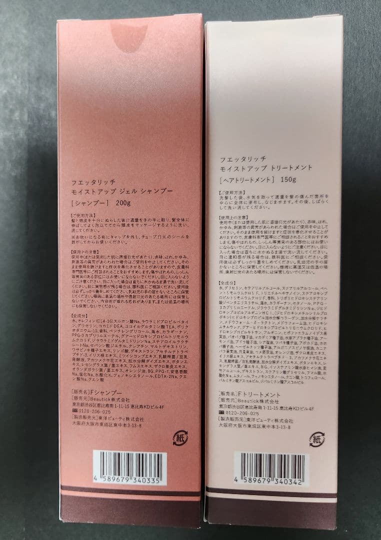 《 フェッタリッチ 》 ヘッドスパ ★ シャンプー ★ トリートメント