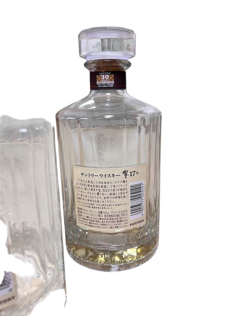 『未洗浄』響17年 空瓶 4本セット 通常ラベル