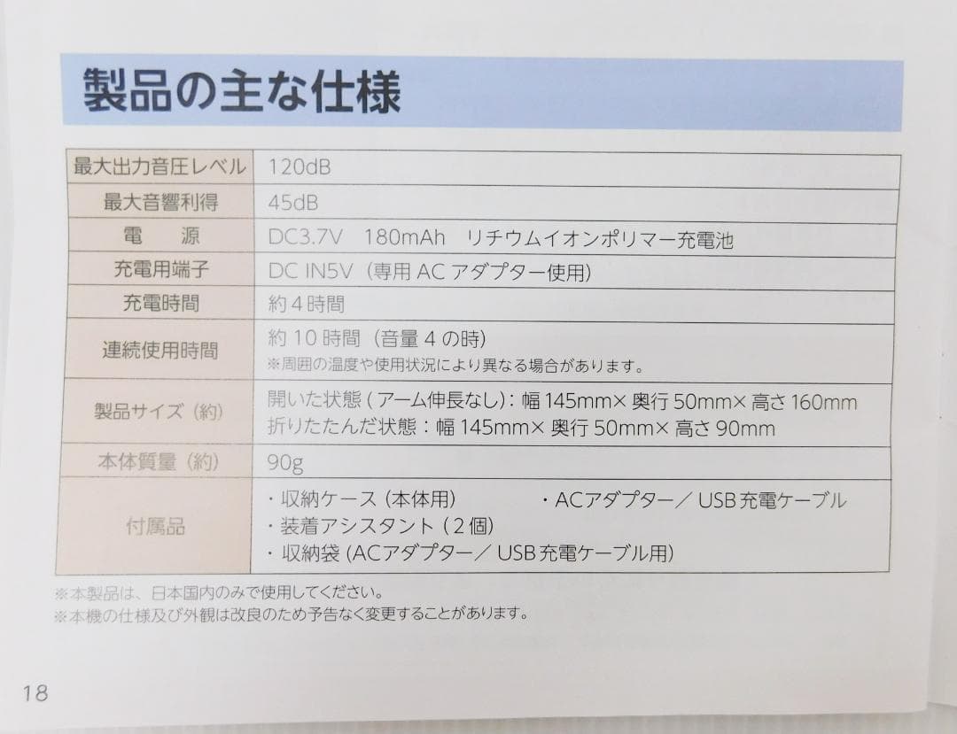 ココチモ ヘッドホン型集音器 きこえるホン K-phone ES-800KU