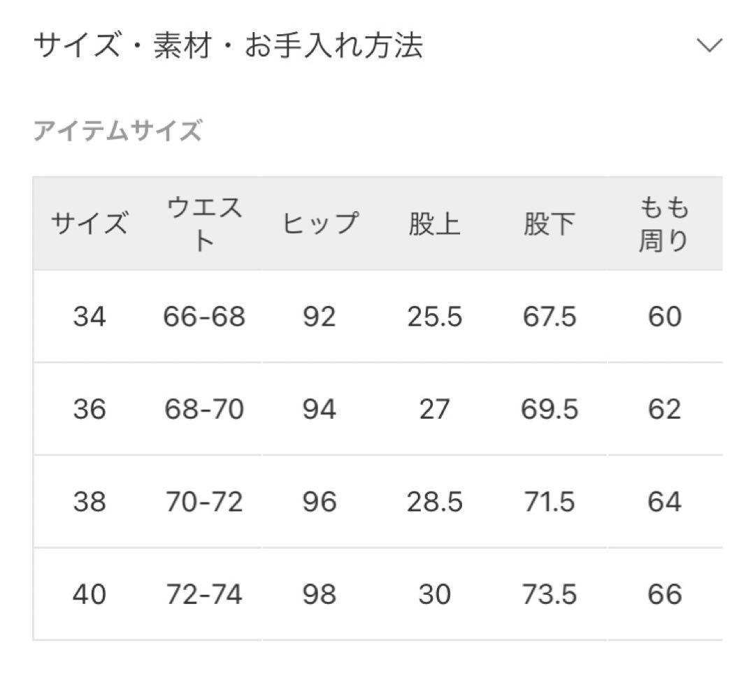 【美品】Spick and Span ハイブリッドダブルクロスワンタックパンツ