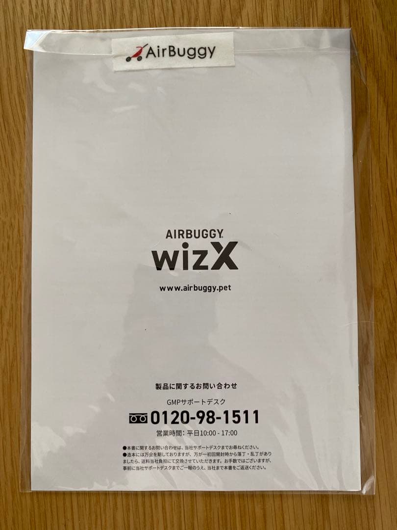 ARIBUGGY wiz x 初販限定花柄クッション付き　説明書付き