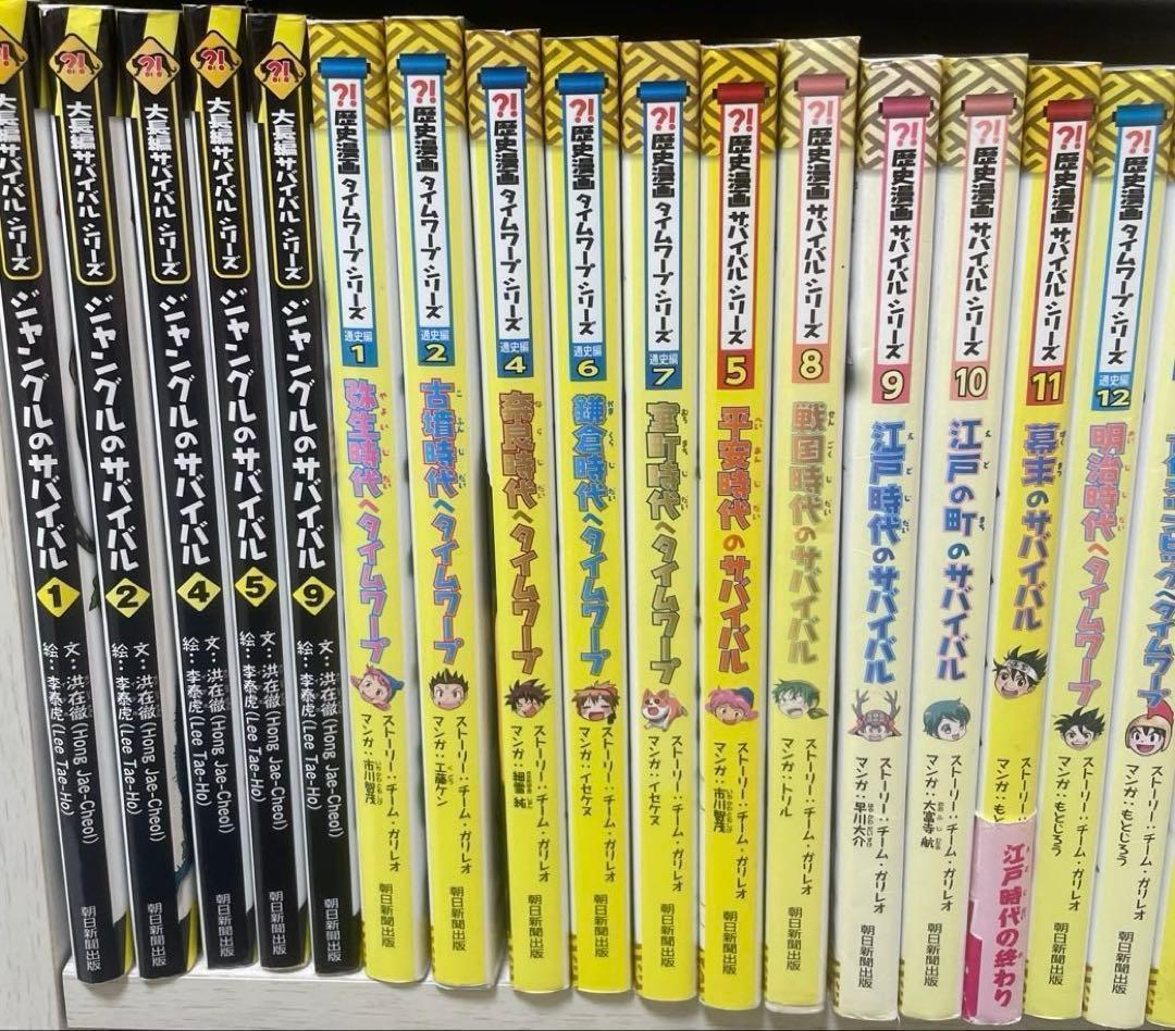 本日限定価格！科学漫画サバイバルシリーズ　50冊　セット　実験対決　タイムワープ